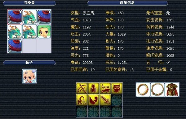 国米完成了 国米完成了