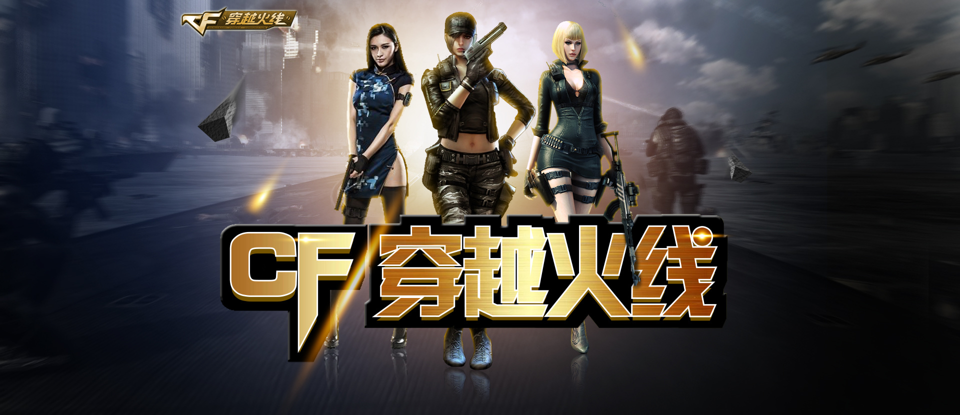 战术亮点